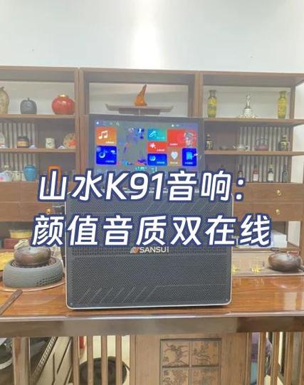 山水音响录音功能使用