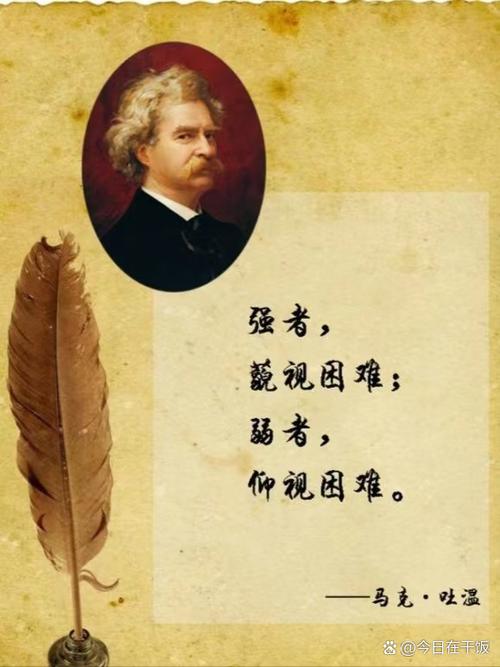 名人名言7～10字截图2