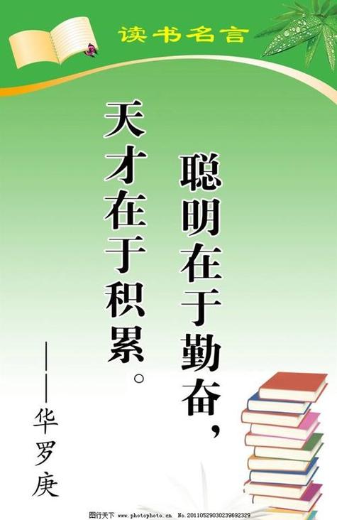 名人名言7～10字截图3