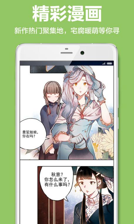 漫漫漫画在线阅读页面免费版