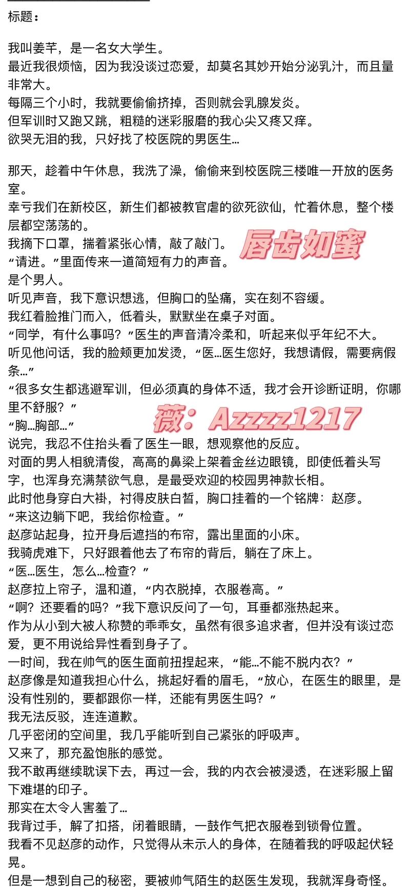 免费阅读姜如蜜小说
