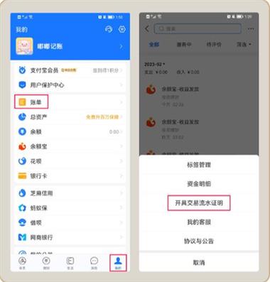 如何删除支付宝明细账单