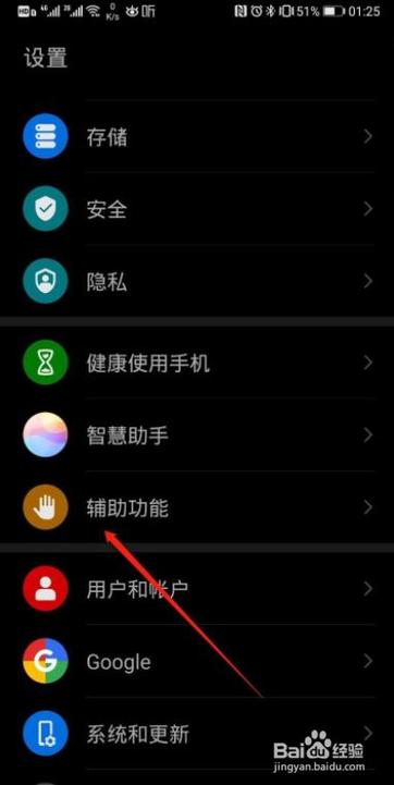 华为mate30录屏快捷键