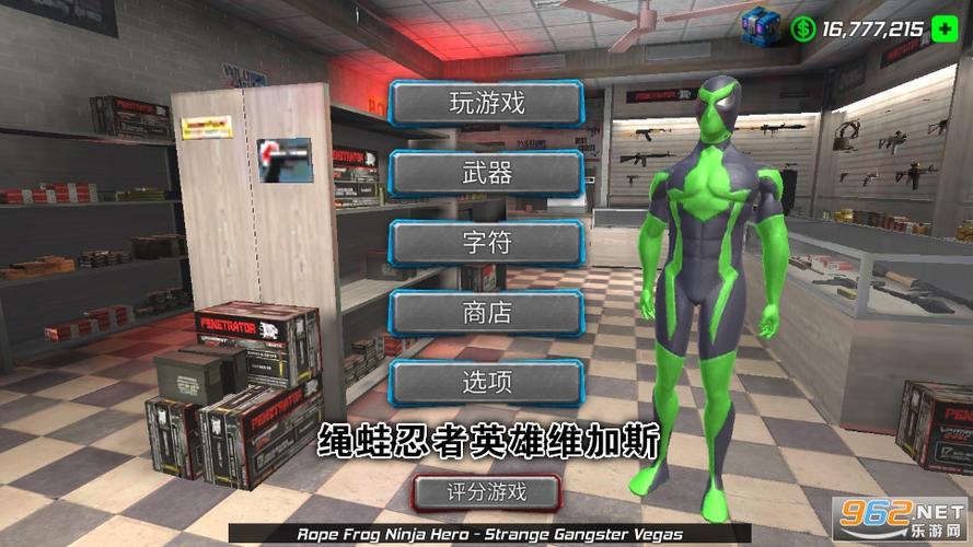 蛙绳忍者英雄:维加斯截图2