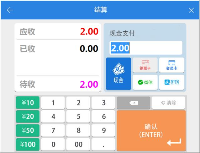 智慧云pos点菜软件