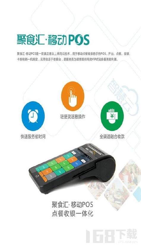 智慧云pos点菜软件截图2