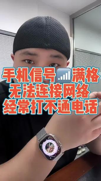 iphone电话打不通也接不到