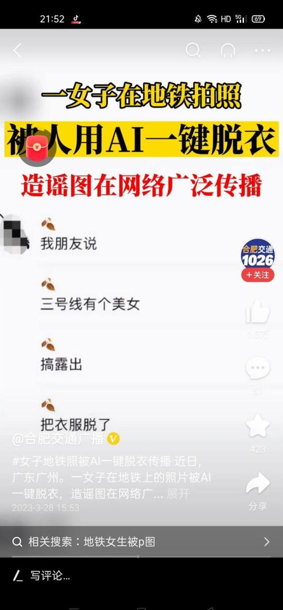 ai一键除衣软件免费app截图3