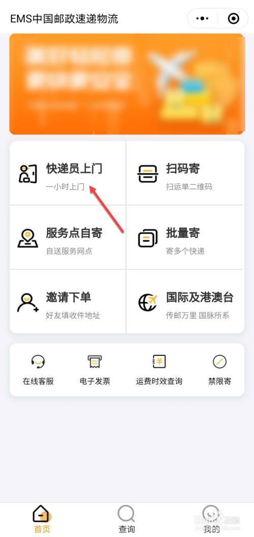 寄快递怎么寄上门取件