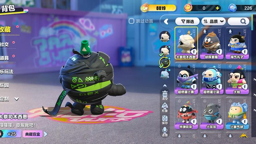 蛋仔派对全皮肤
