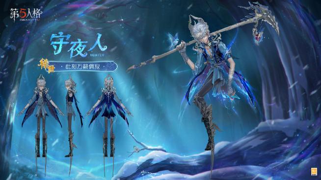 第五人格壁纸守夜人