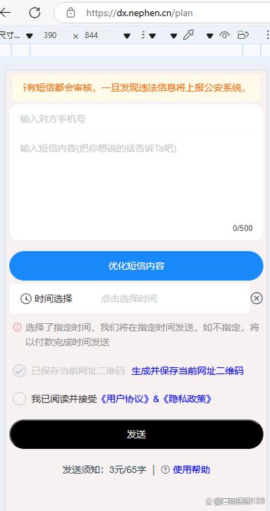 vivo手机短信权限设置在哪里设置