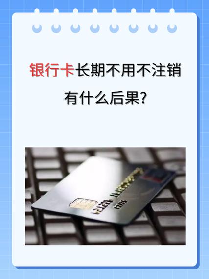 丰收互联注销了卡还能用吗截图3