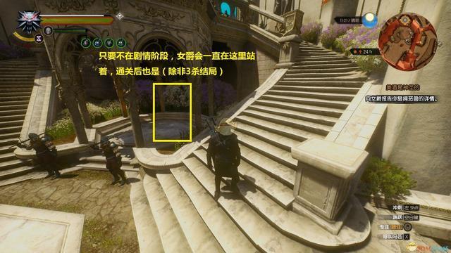 巫师3女公爵在哪截图3