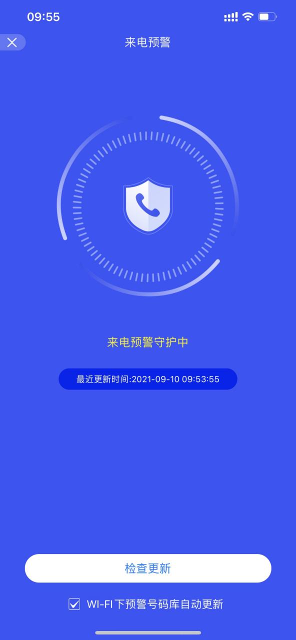 什么是来电提醒功能