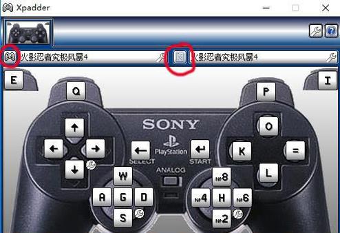 火影忍者究极风暴4手柄模拟工具