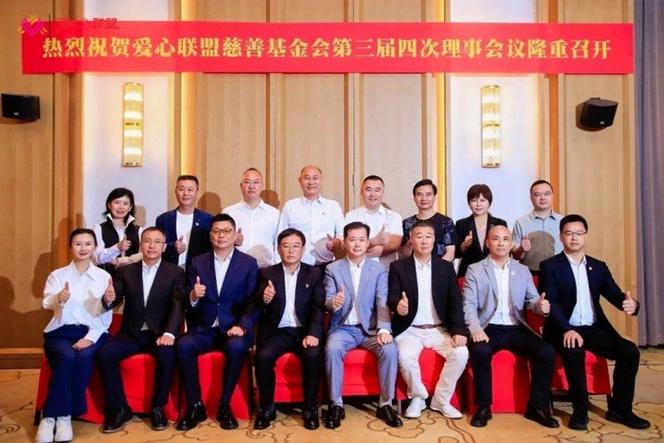 上海慈善基金会名单