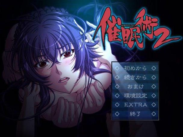 催眠术2汉化版 催眠术2汉化版