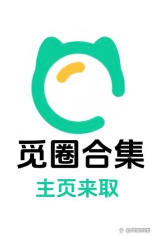 觅圈官方安卓截图1