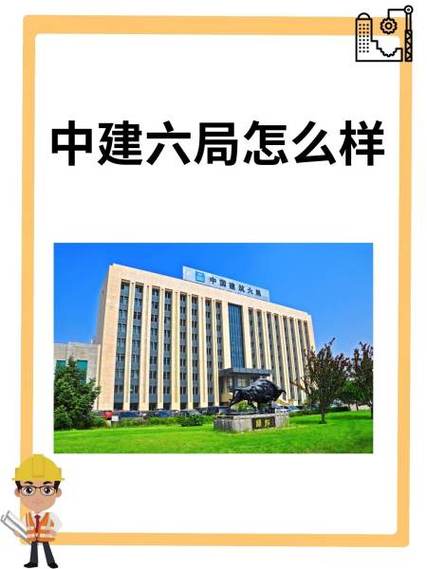 中建总部怎么进截图1