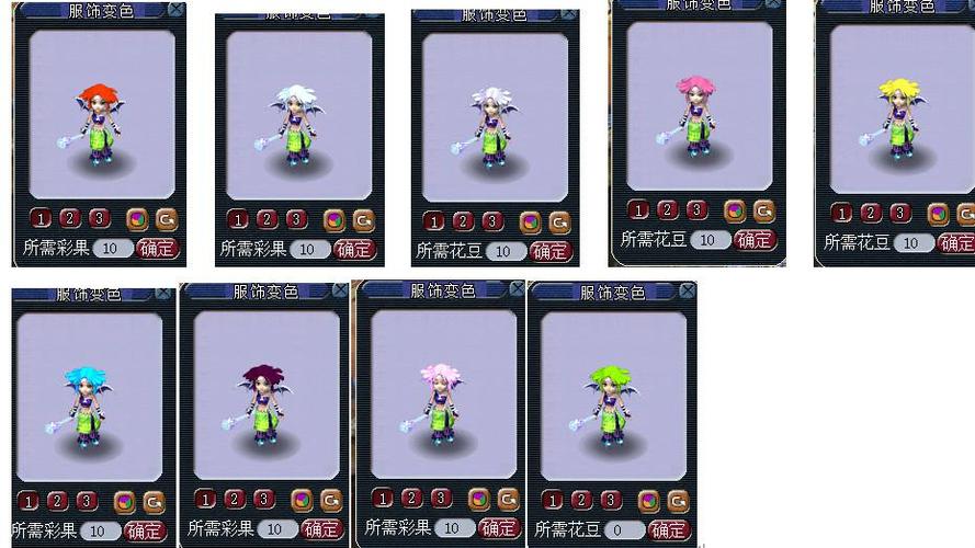 梦幻召唤兽染色截图3