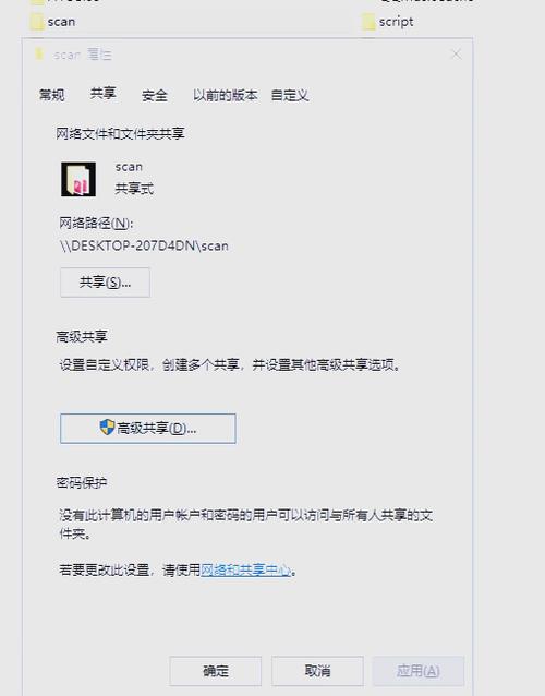 电脑接收不到扫描文件