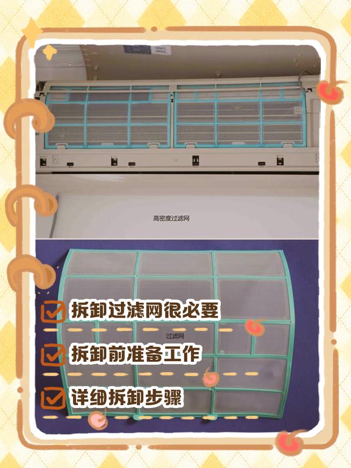 柜式空调过滤网怎么拆