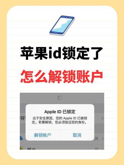 苹果手机能解开id密码吗捡到的