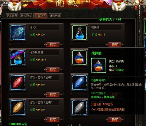 装备耐久度修复方法