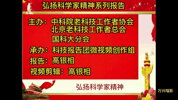 中科院鹿鸣简介截图3
