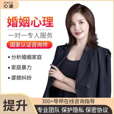 网上情感咨询师可靠吗