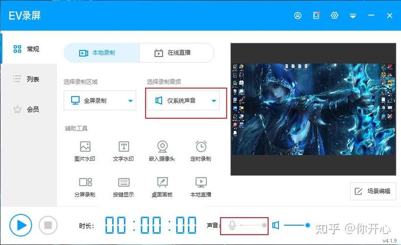 录屏插上耳机有声音吗截图3
