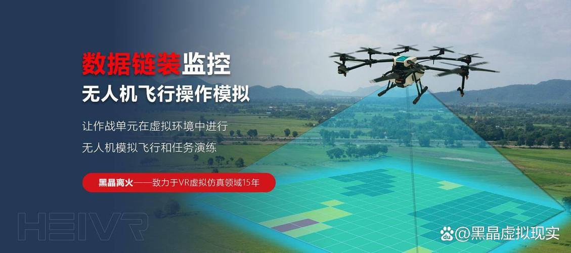 飞鹰无人机模拟训练软件下载