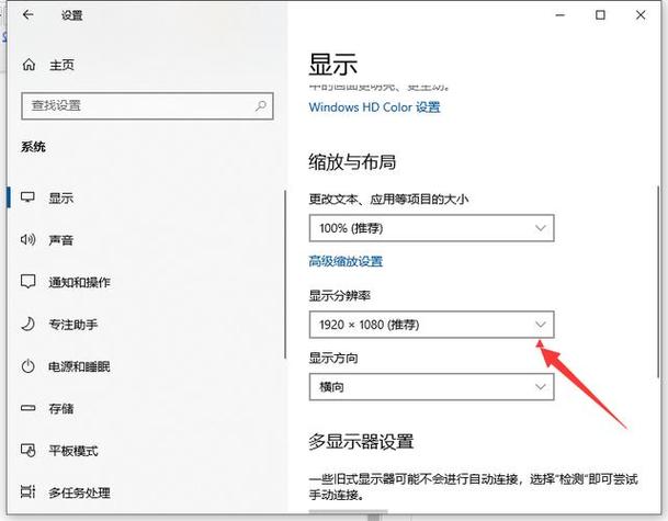 win10改分辨率快捷键