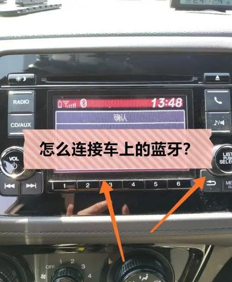 本田思域如何连接手机蓝牙截图1