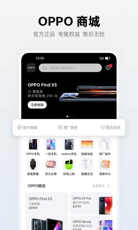 oppo的官方网站