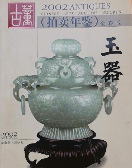 拍卖古董 拍卖古董