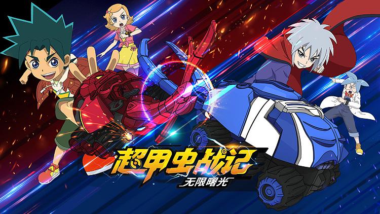无限曙光昊