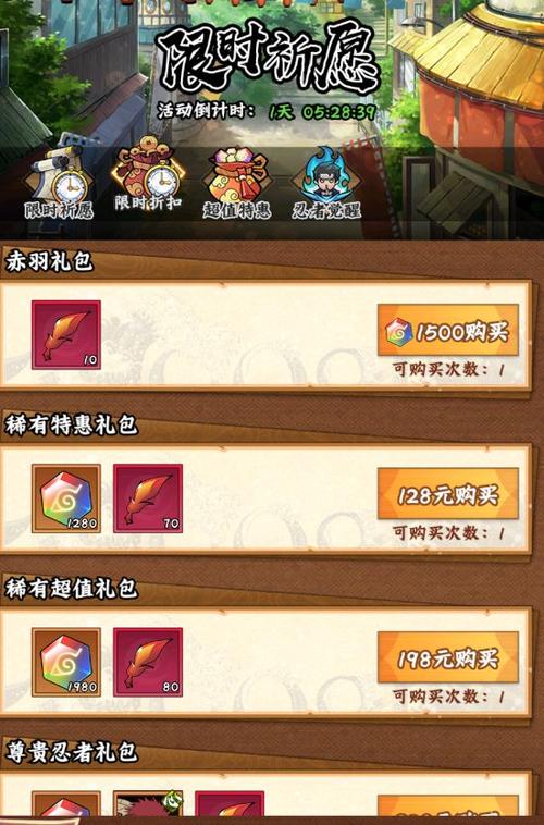 火影忍者手游礼包大全