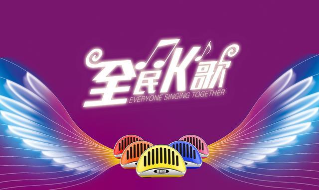 全民k歌房名字取什么名字吸引人图标