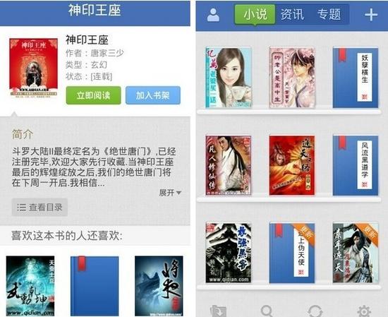 搜狗搜索免费阅读小说下载
