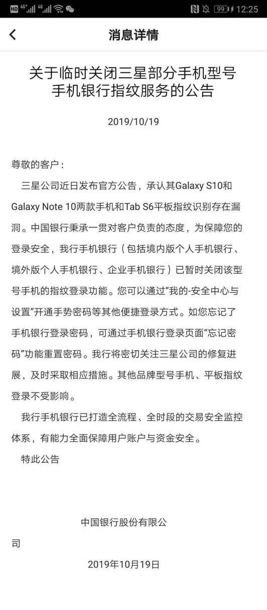 银行app指纹登录不了截图3