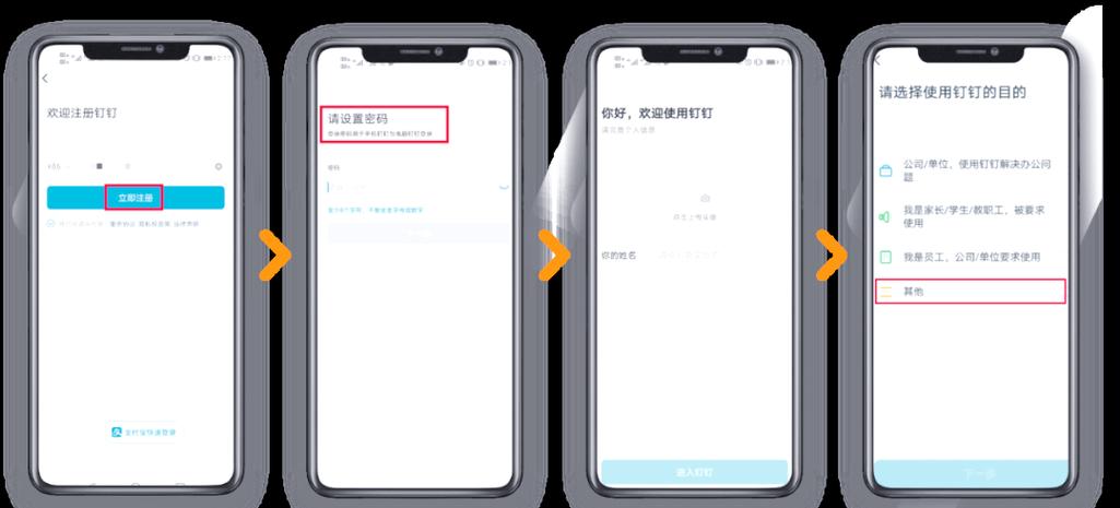 如何再申请一个钉钉号
