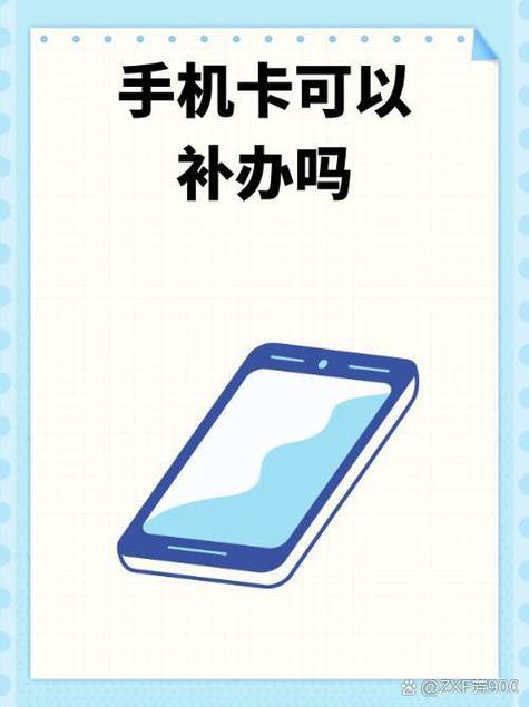 停机后还能补回原来的卡吗