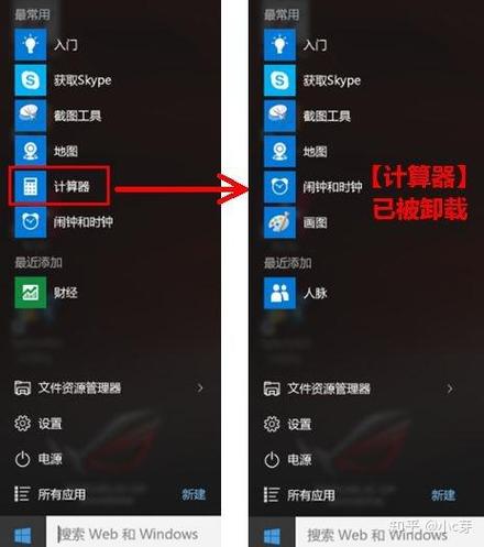 怎样删除电脑自带游戏软件