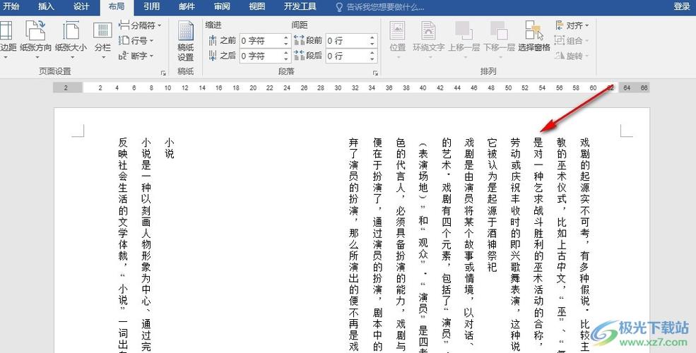 横版怎么变成竖版