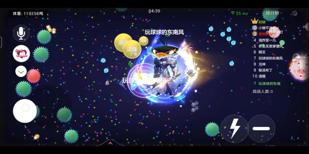 球球大作战巨型星模式