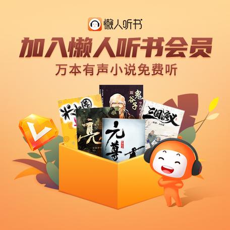 懒人听书有什么书好听
