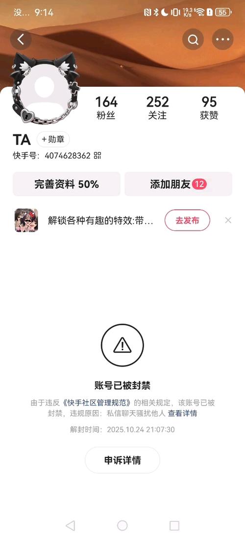 快手号永久封号还能解封吗