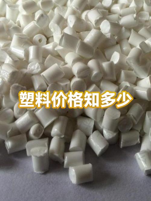 聚丙烯pp塑料今日价格